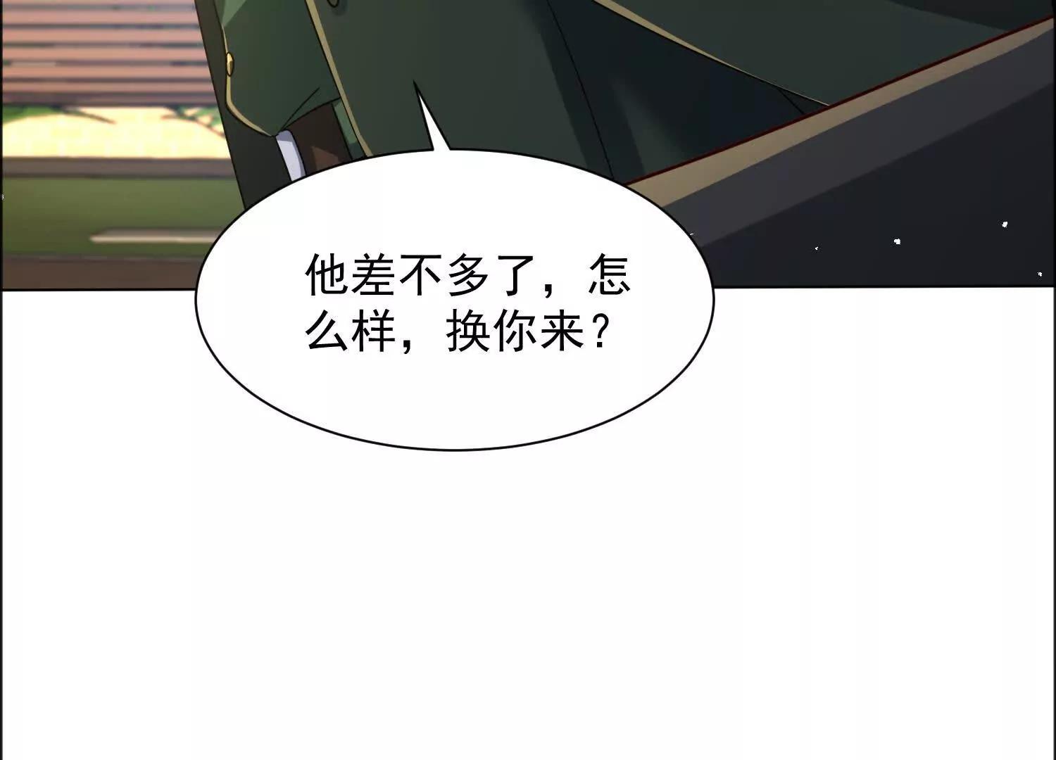 113话 引雷符(1/2)-第113话