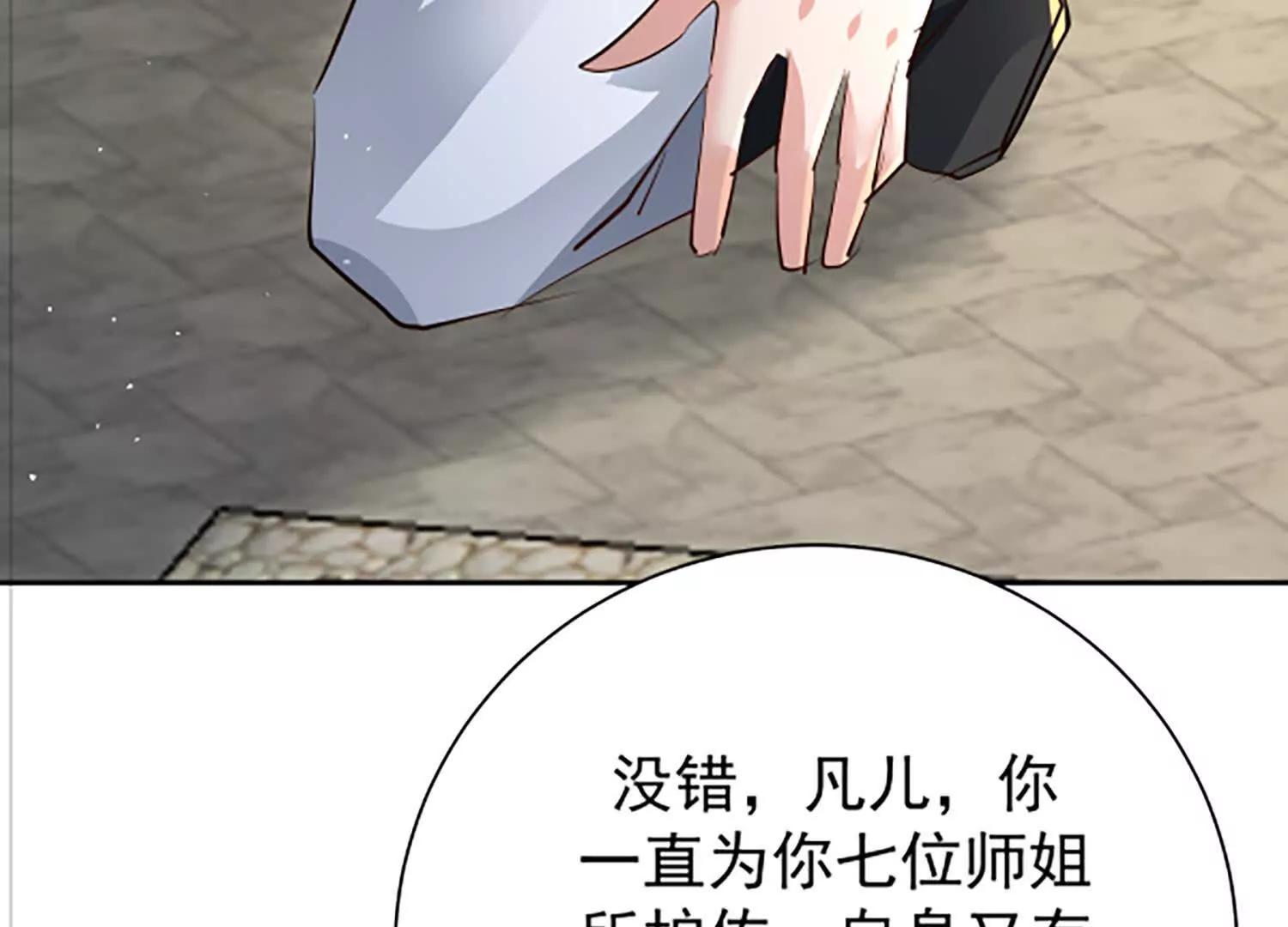 117话 师弟入道了(1/3)-第117话