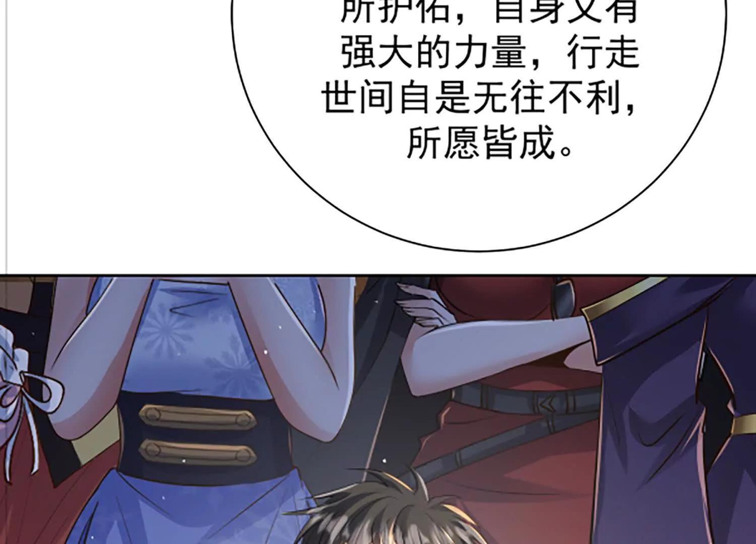 117话 师弟入道了(1/3)-第117话