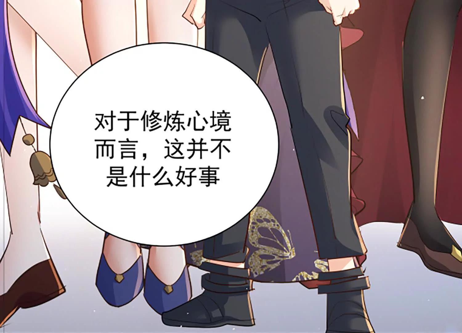 117话 师弟入道了(1/3)-第117话