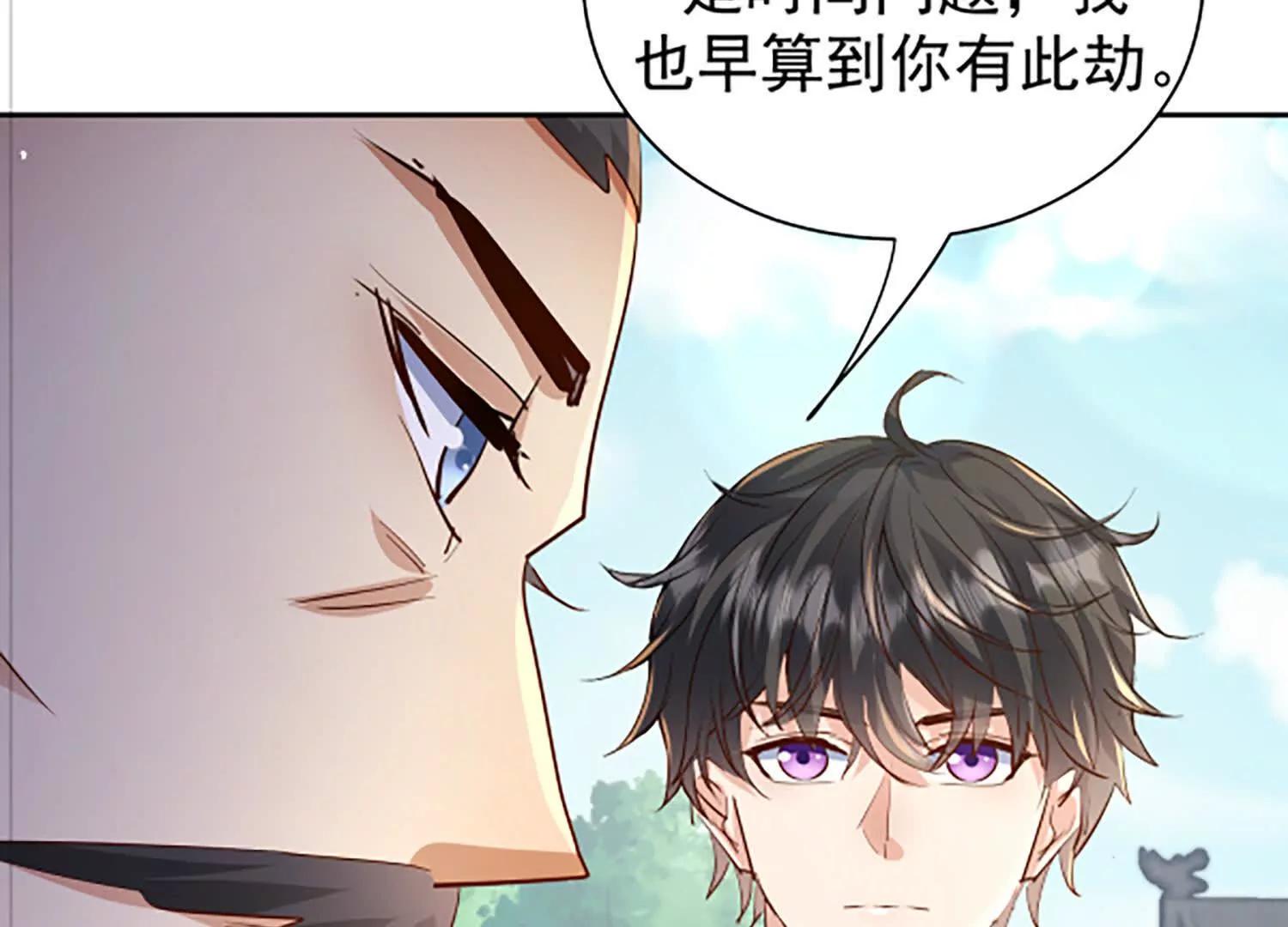 117话 师弟入道了(1/3)-第117话