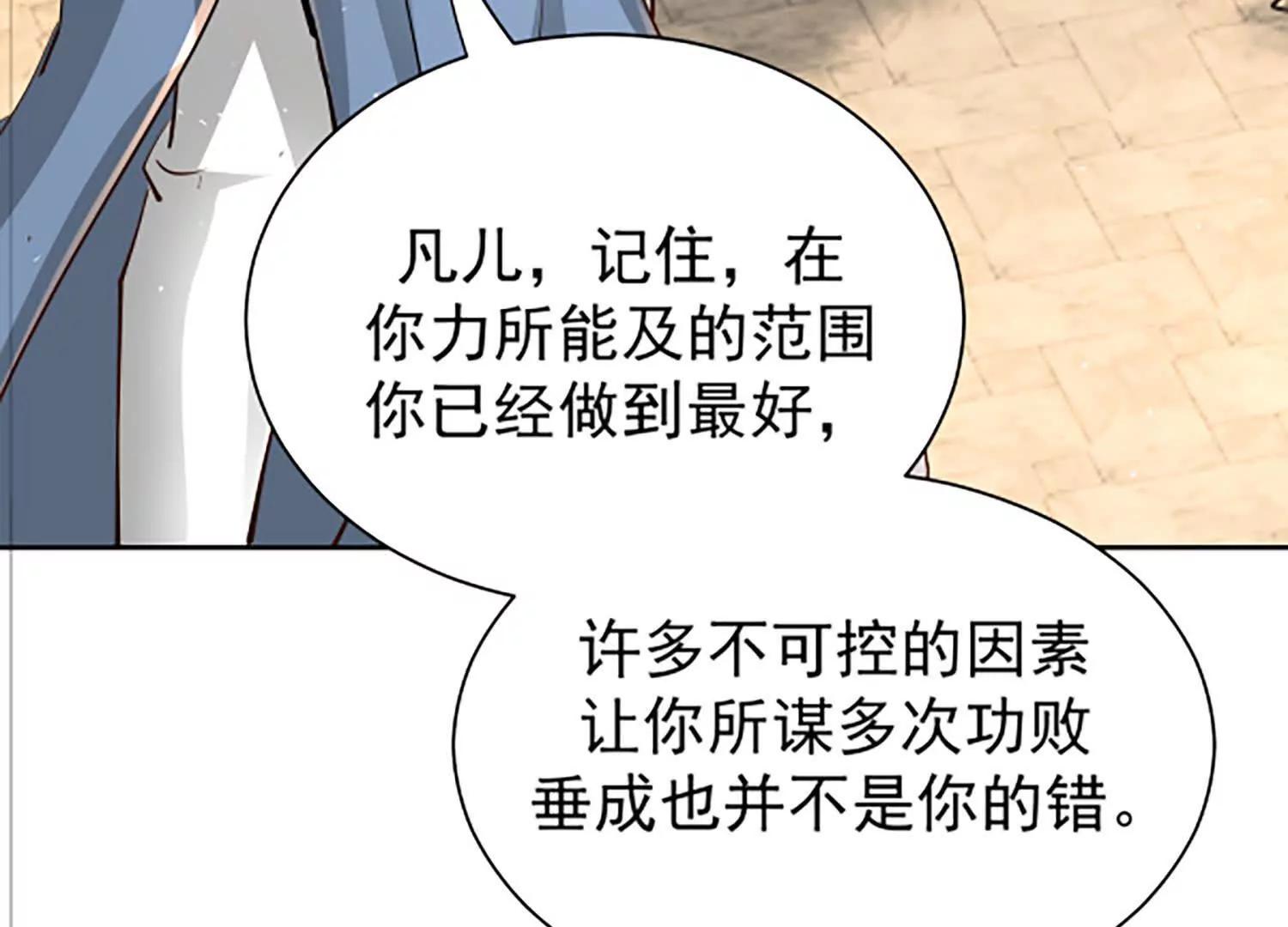 117话 师弟入道了(1/3)-第117话