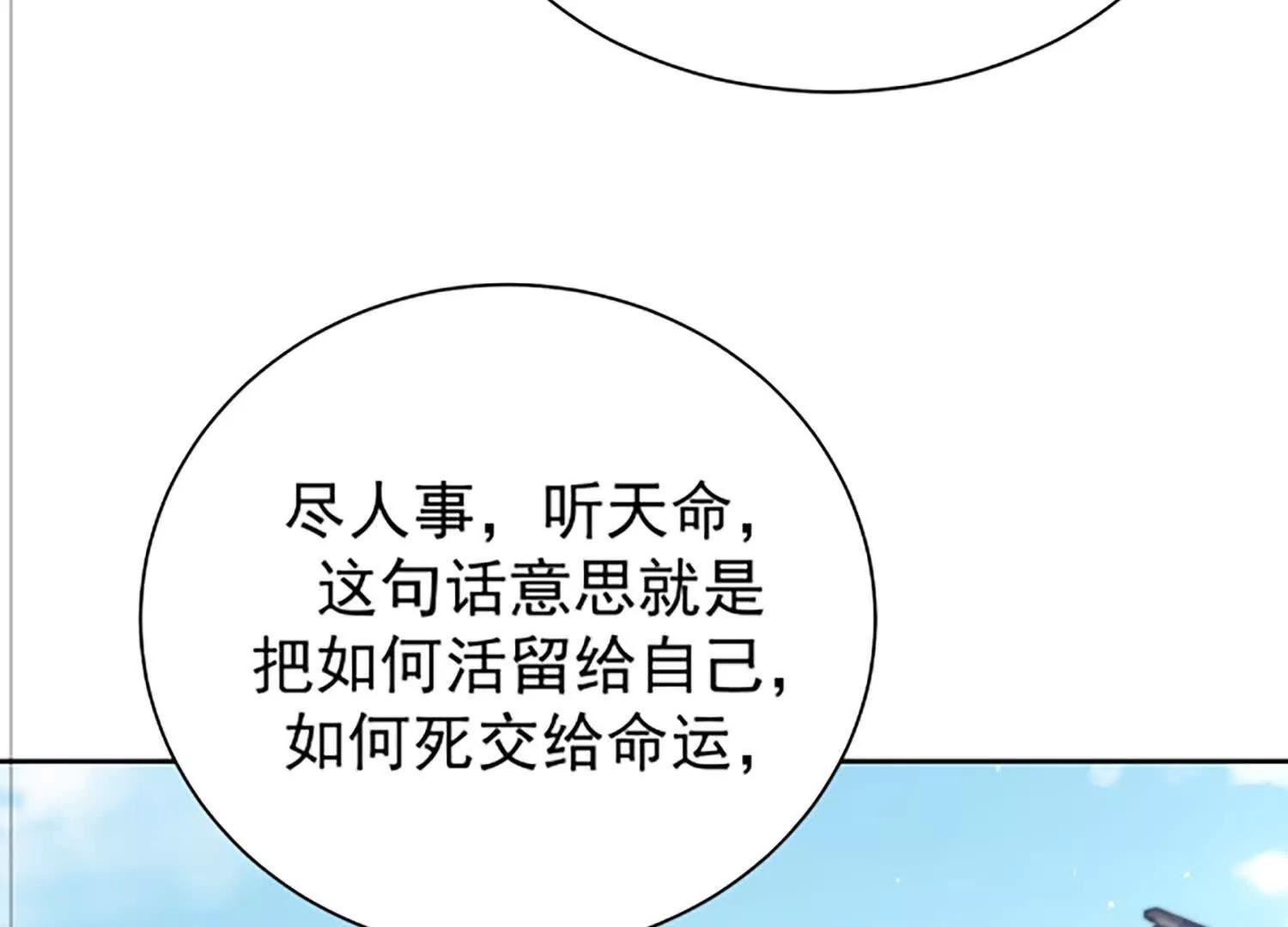 117话 师弟入道了(1/3)-第117话