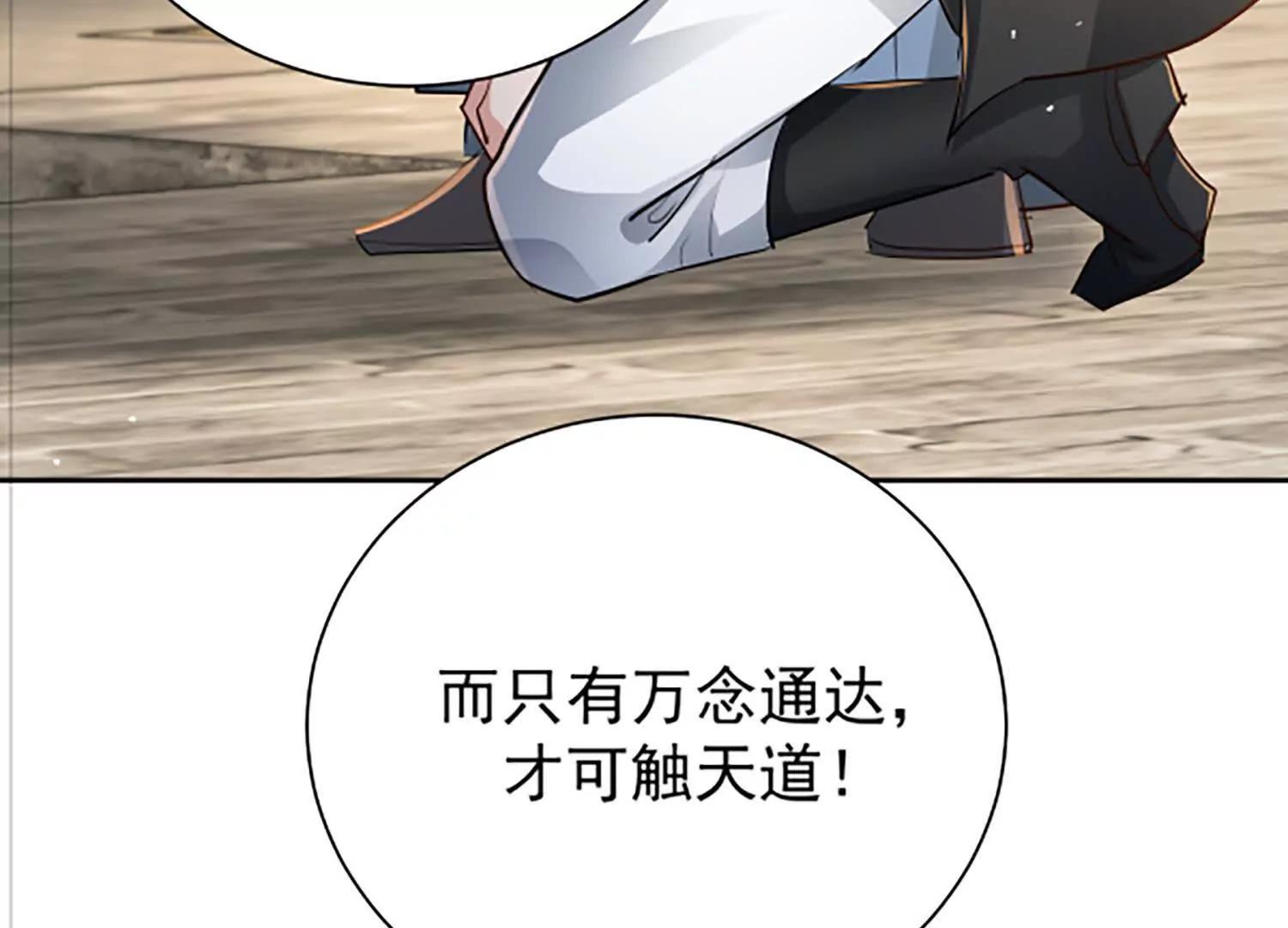 117话 师弟入道了(1/3)-第117话
