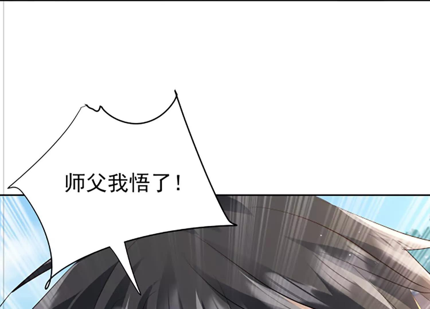 117话 师弟入道了(1/3)-第117话