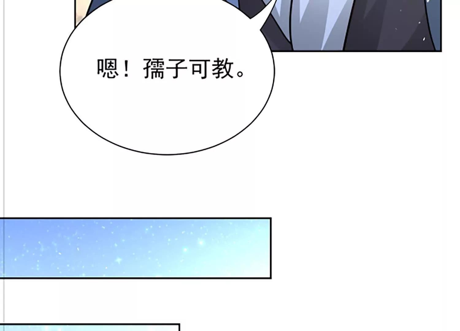 117话 师弟入道了(1/3)-第117话