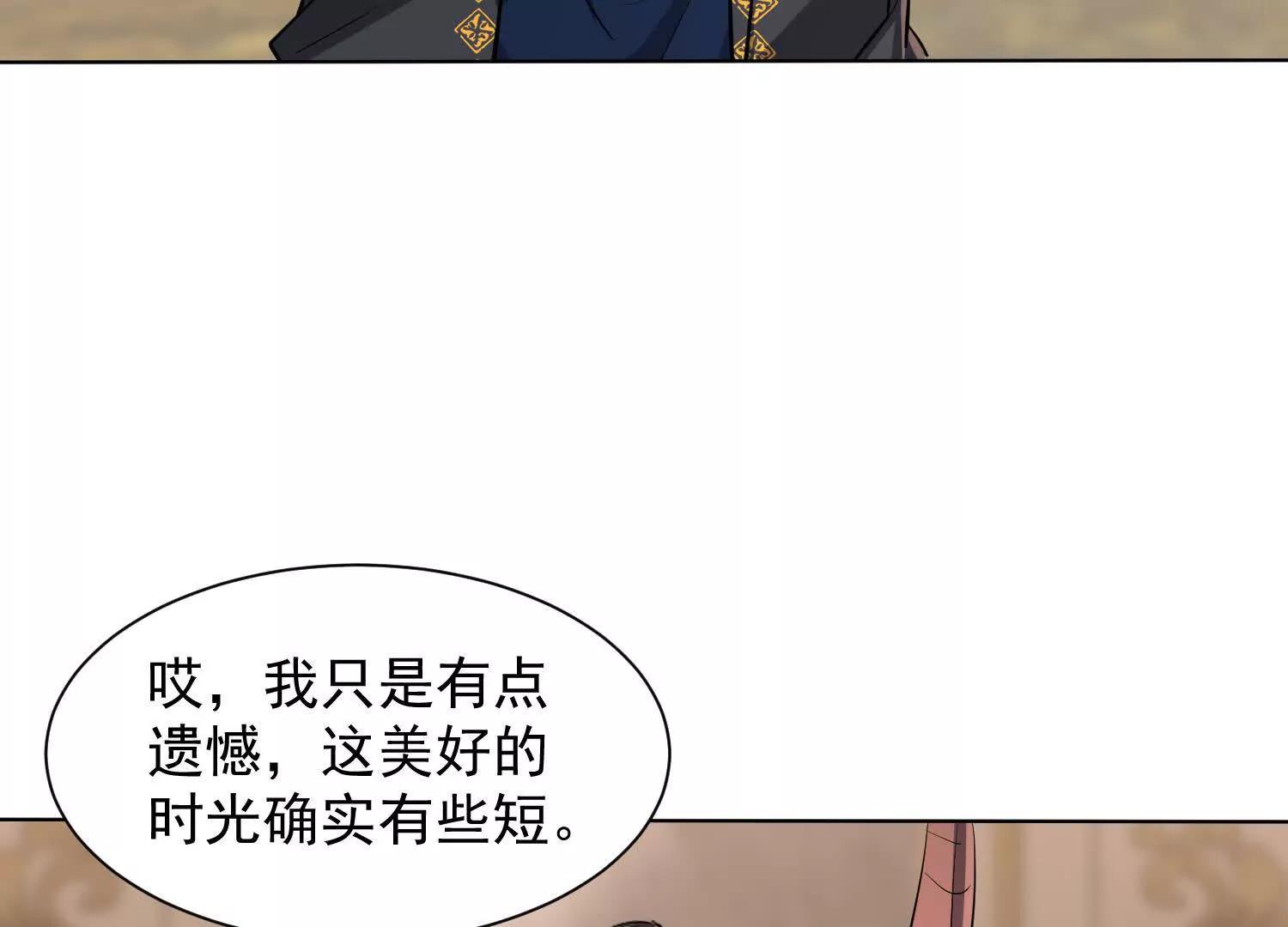 119 再见了，师姐们(1/2)-第119话