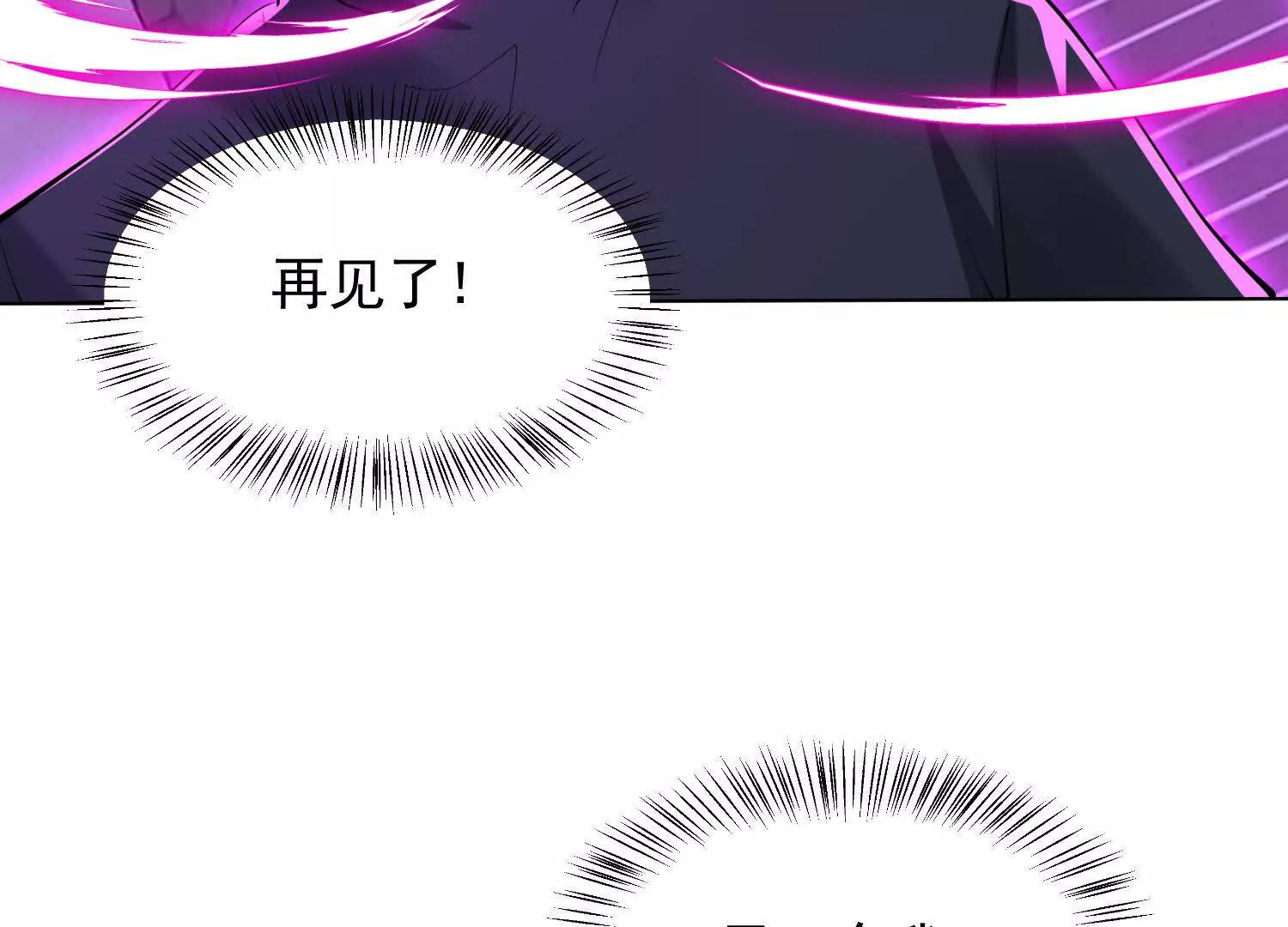 119 再见了，师姐们(1/2)-第119话