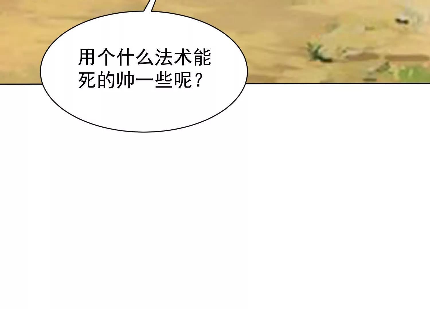 119 再见了，师姐们(1/2)-第119话