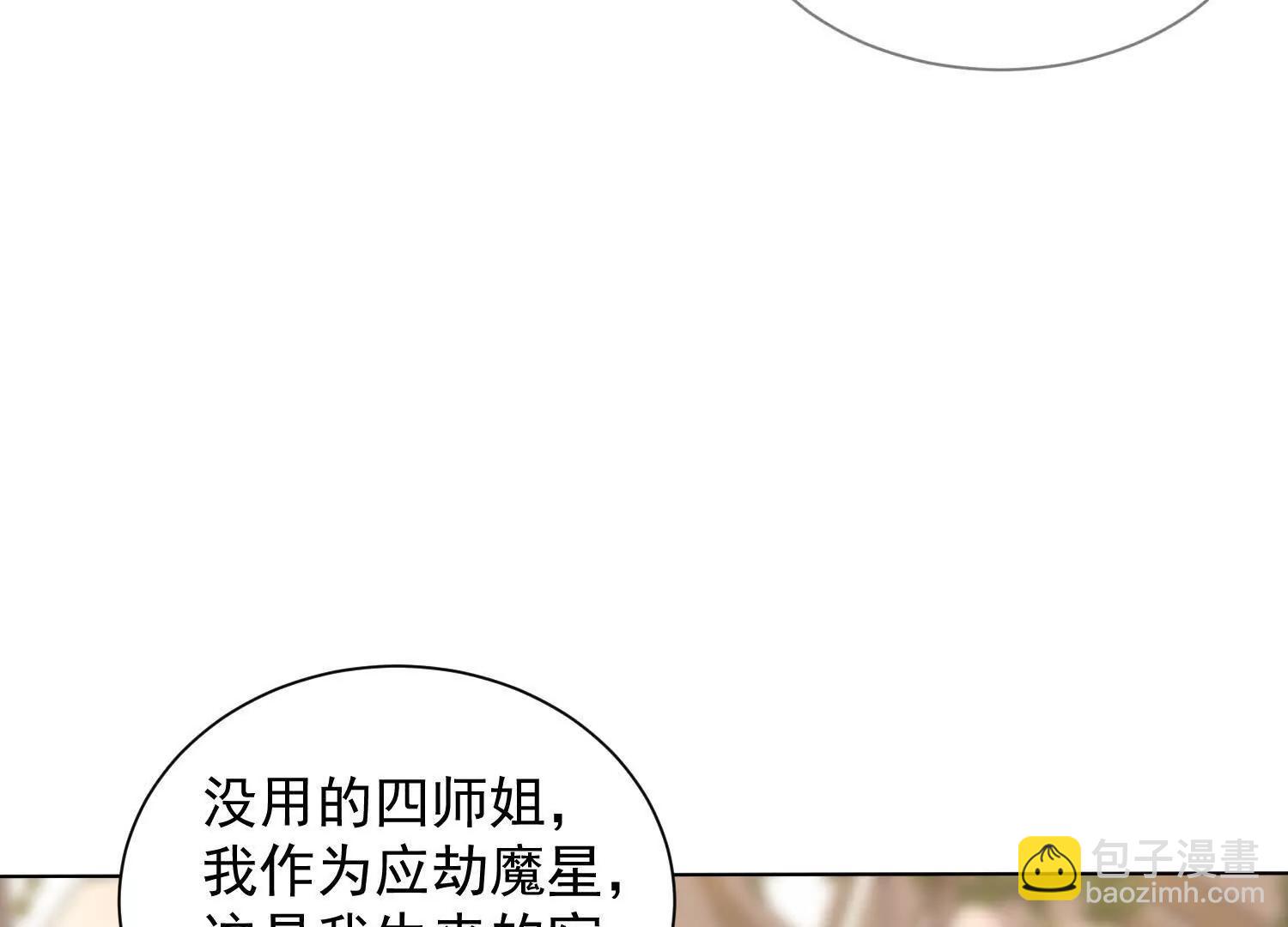 119 再见了，师姐们(1/2)-第119话