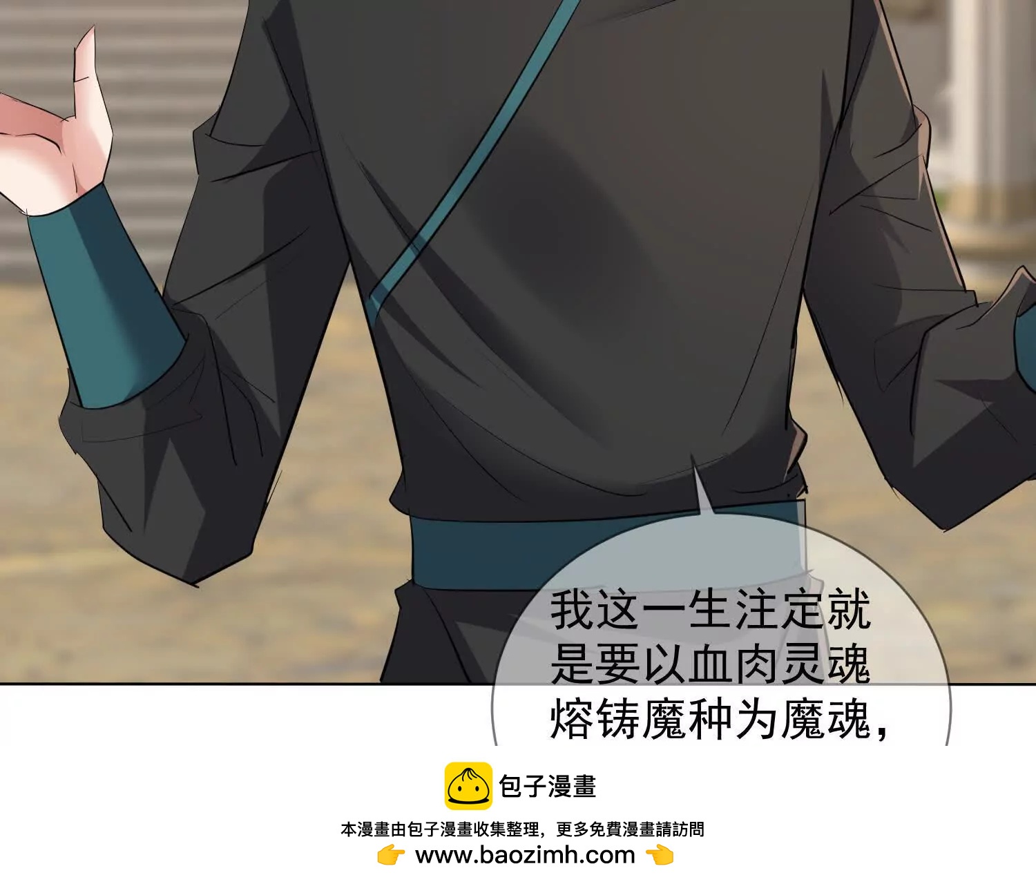 119 再见了，师姐们(1/2)-第119话