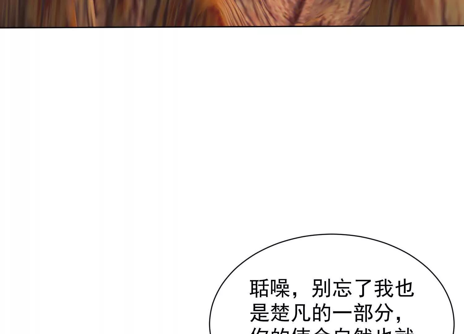 119 再见了，师姐们(1/2)-第119话