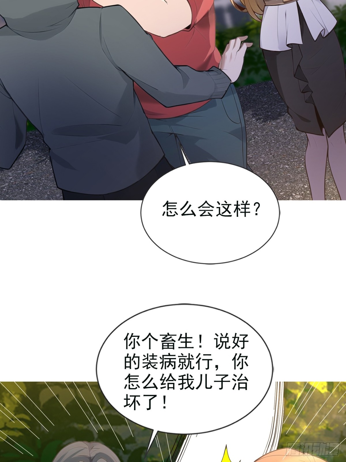12话-第13话