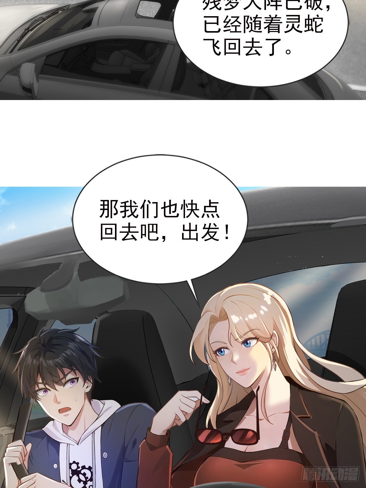 18话-第19话