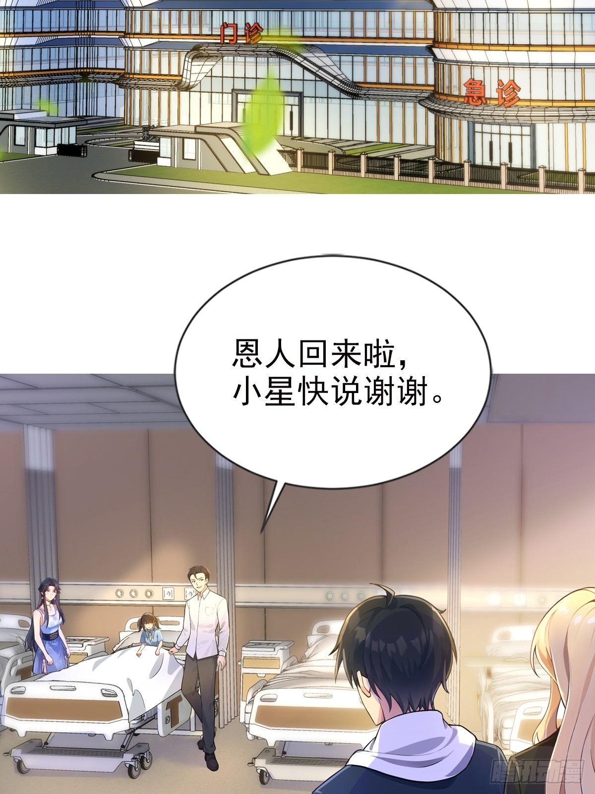 18话-第19话