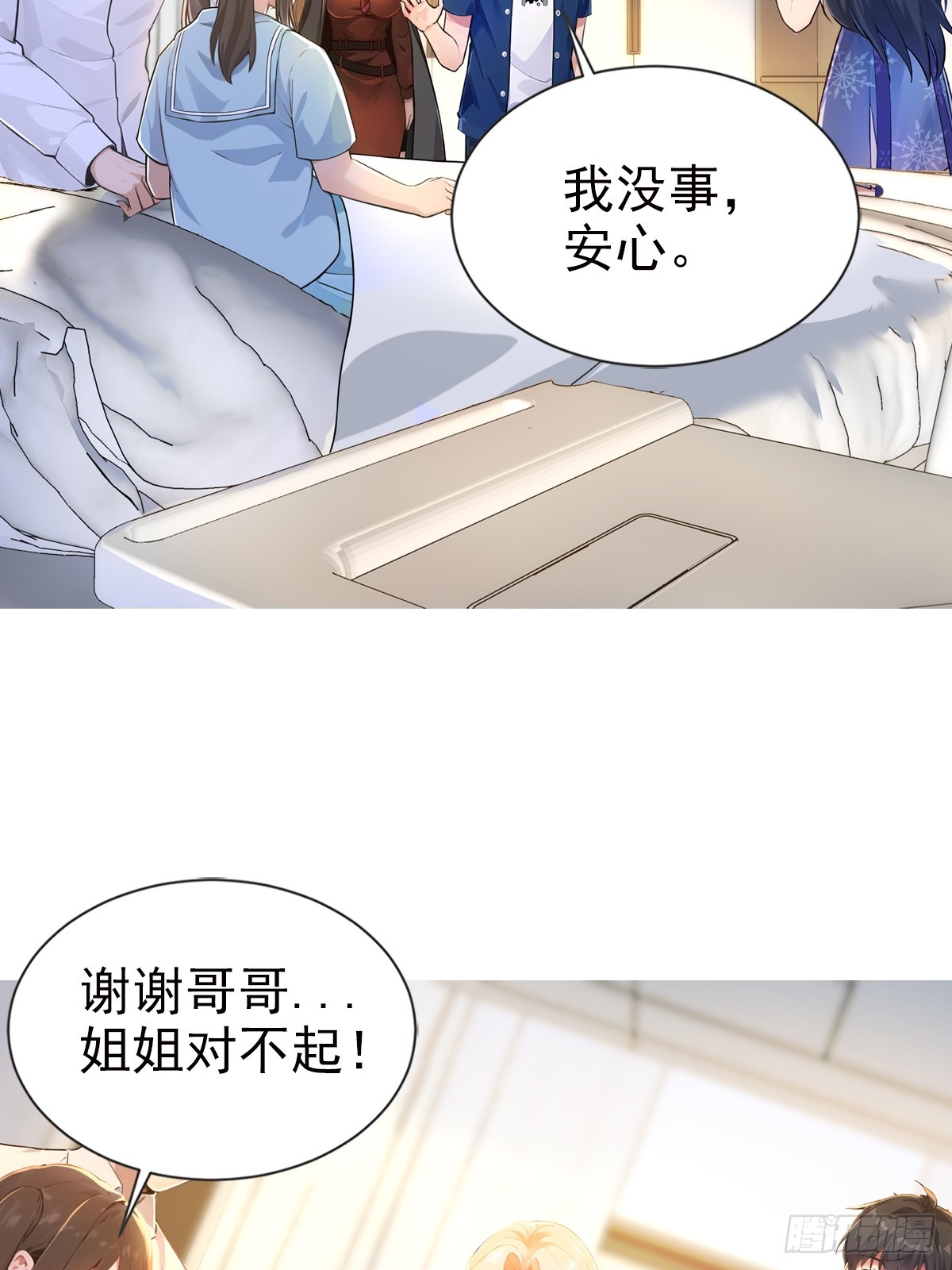 18话-第19话