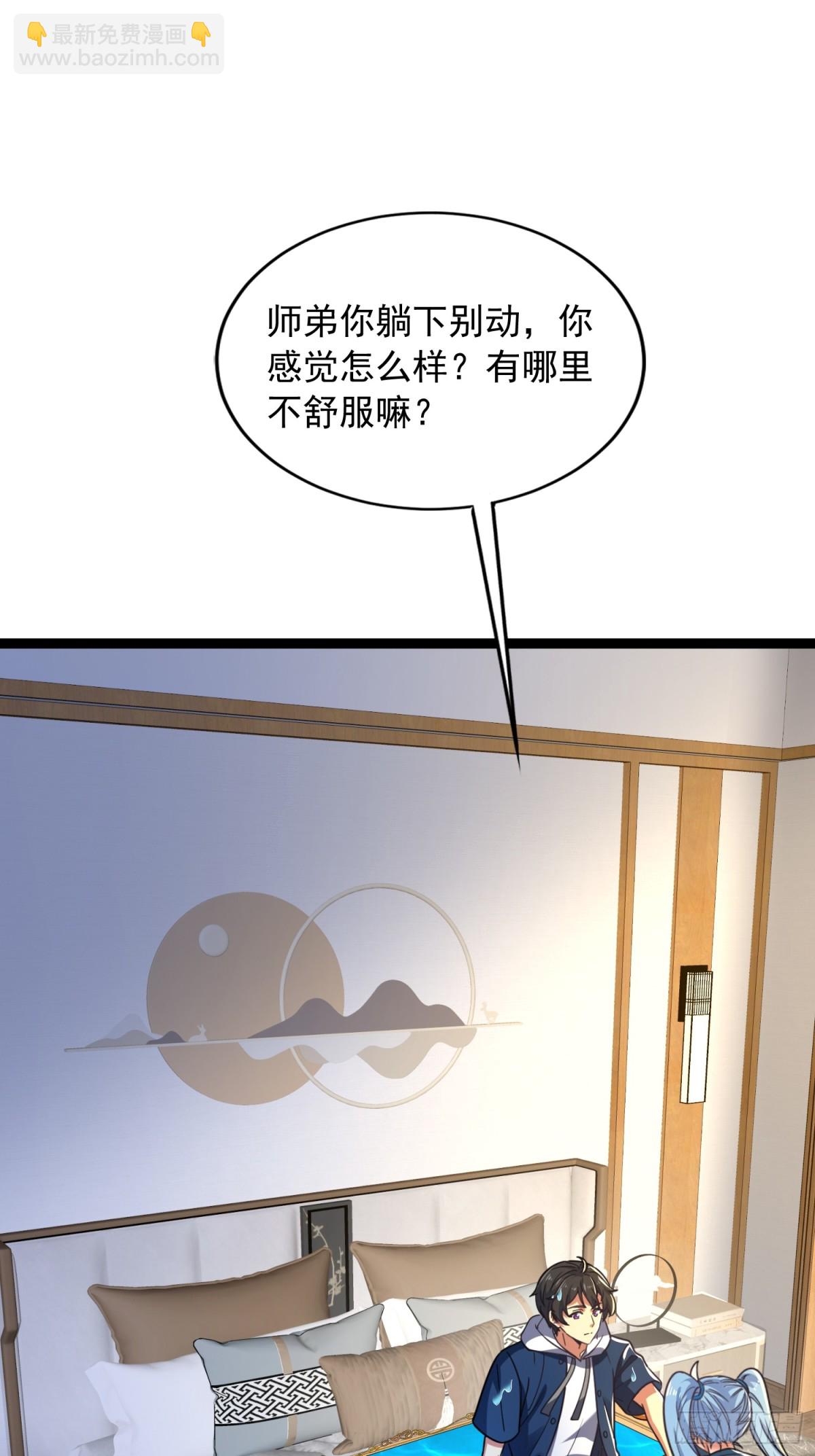 22话 对楚凡的威胁(1/2)-第23话