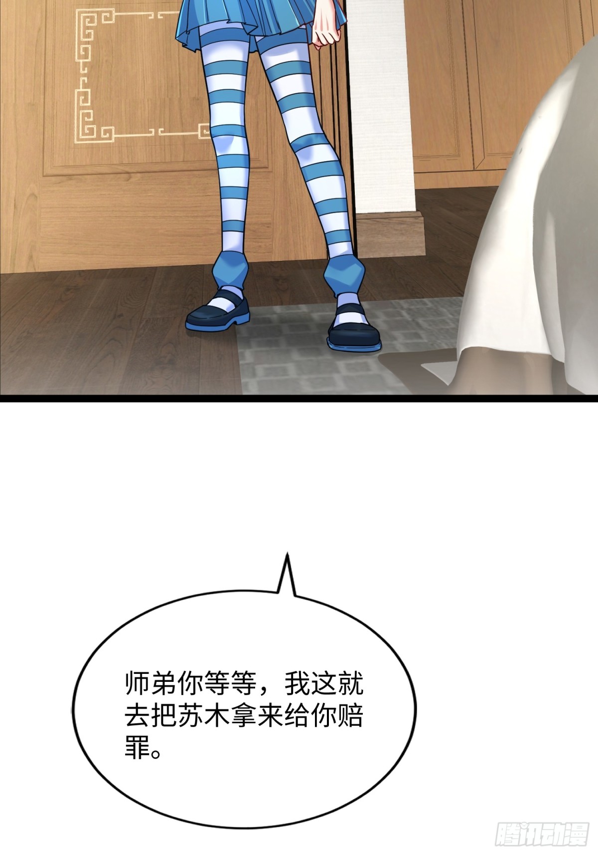 22话 对楚凡的威胁(1/2)-第23话
