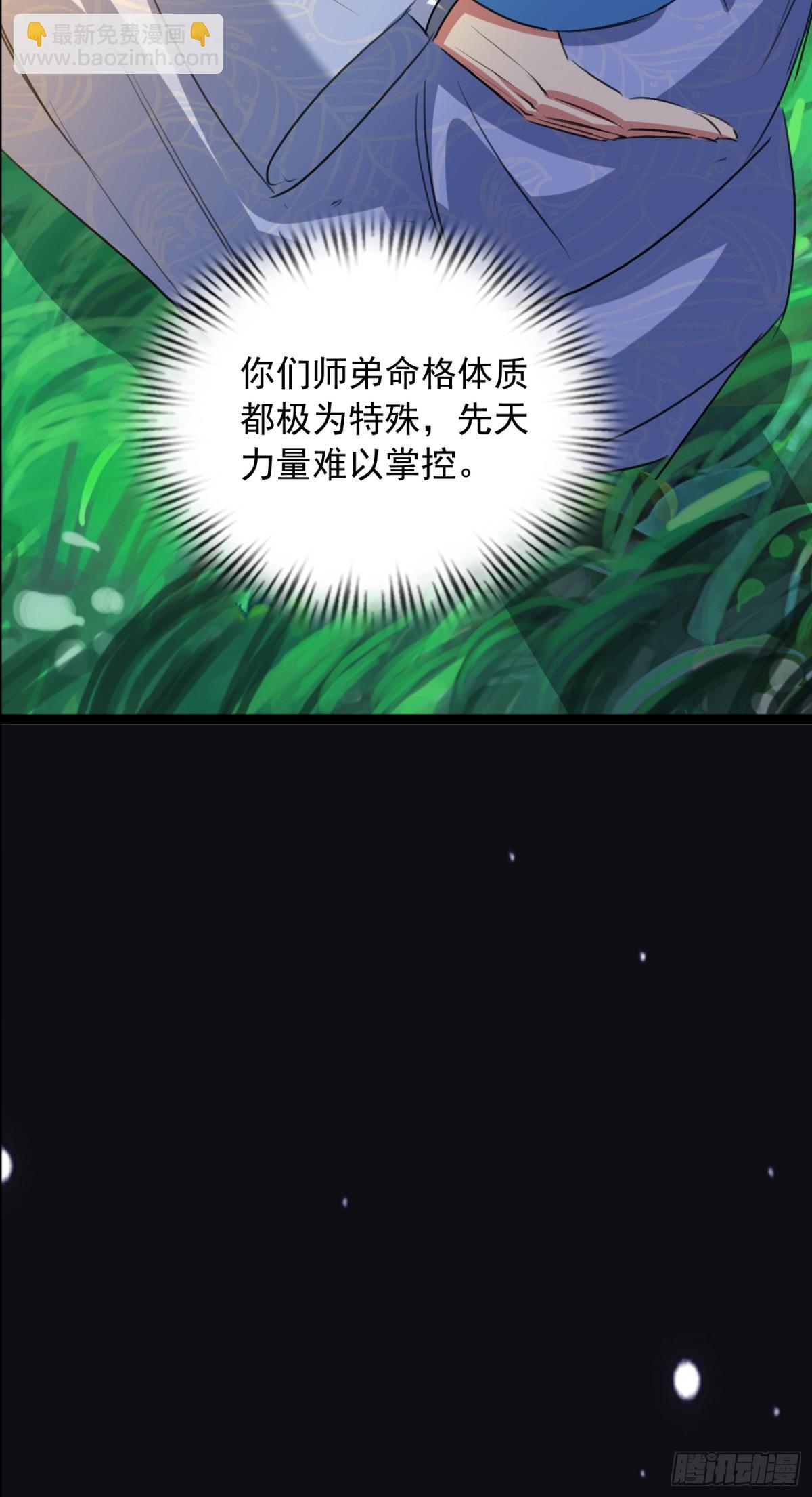 22话 对楚凡的威胁(1/2)-第23话