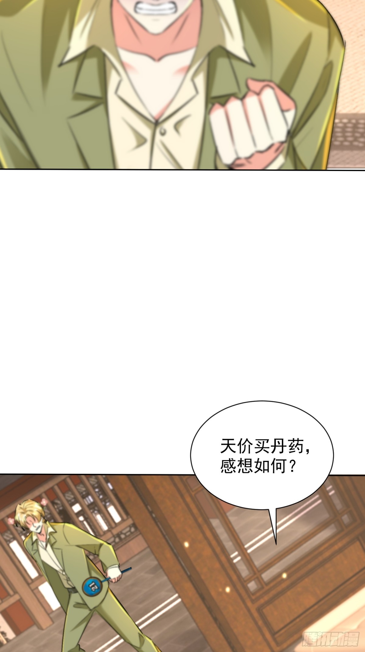 30话 须弥鬼鼎认主(1/2)-第31话