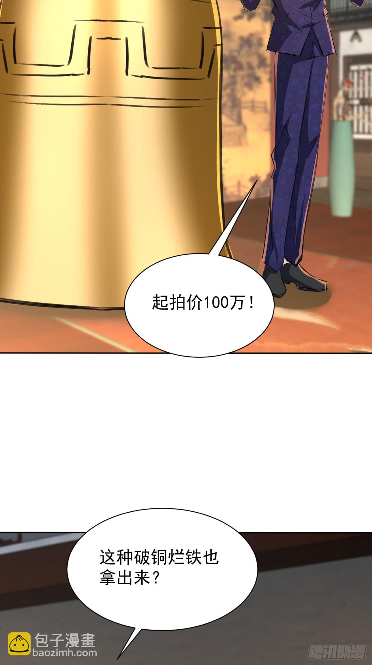 30话 须弥鬼鼎认主(1/2)-第31话