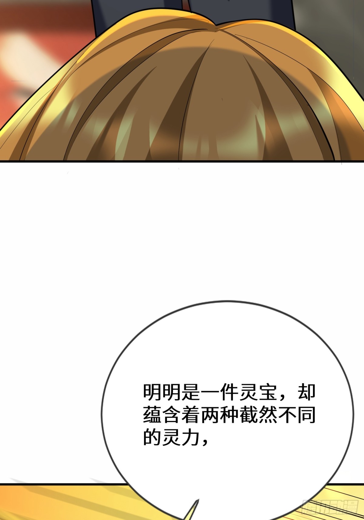 30话 须弥鬼鼎认主(1/2)-第31话