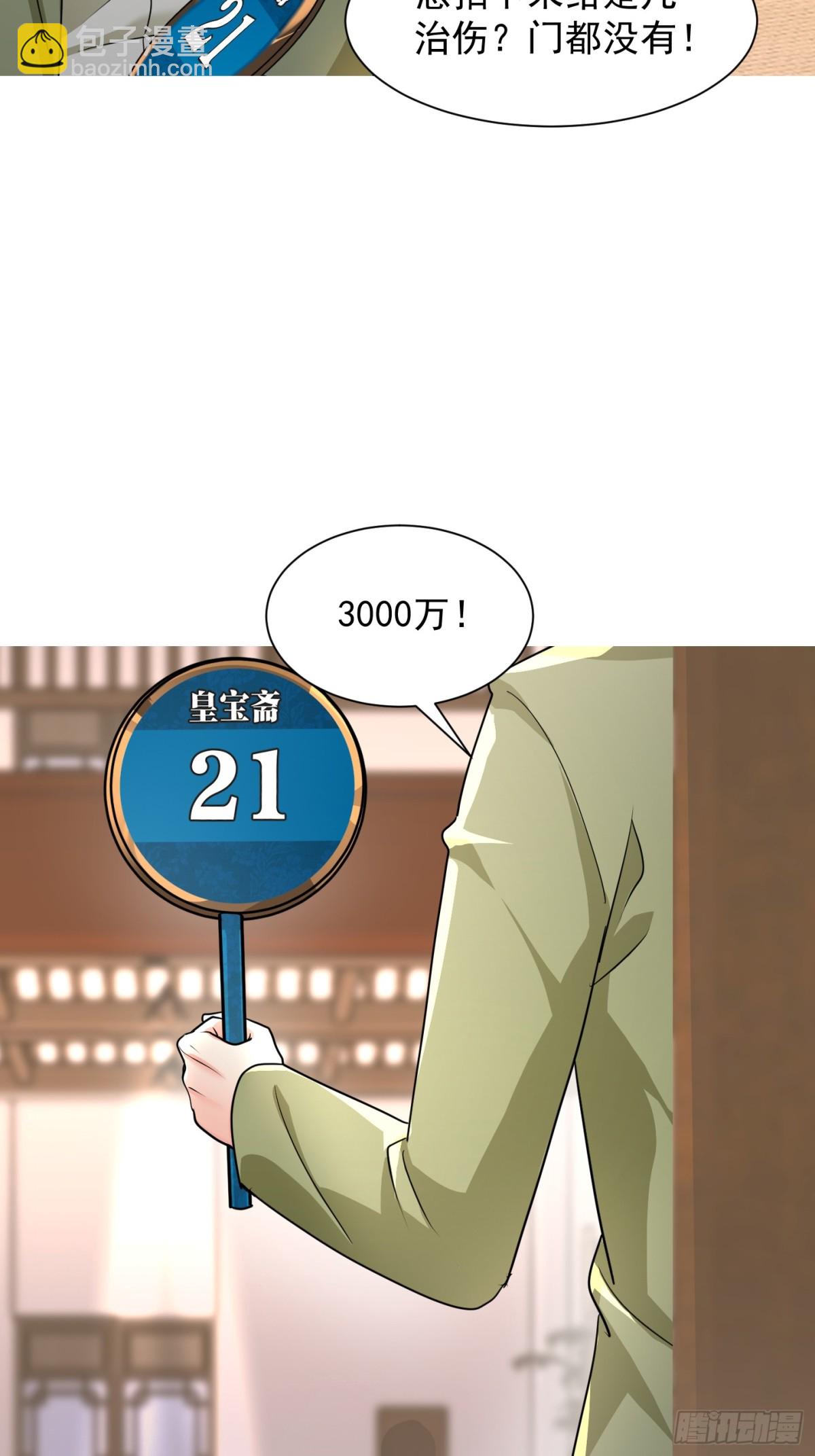 30话 须弥鬼鼎认主(1/2)-第31话