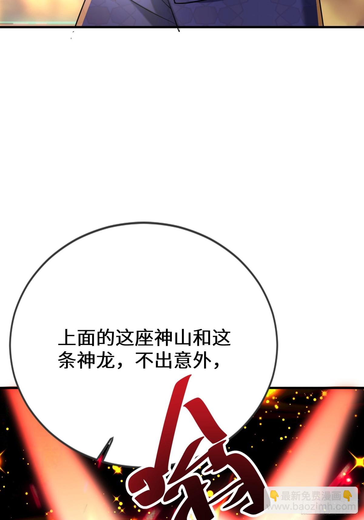 30话 须弥鬼鼎认主(1/2)-第31话