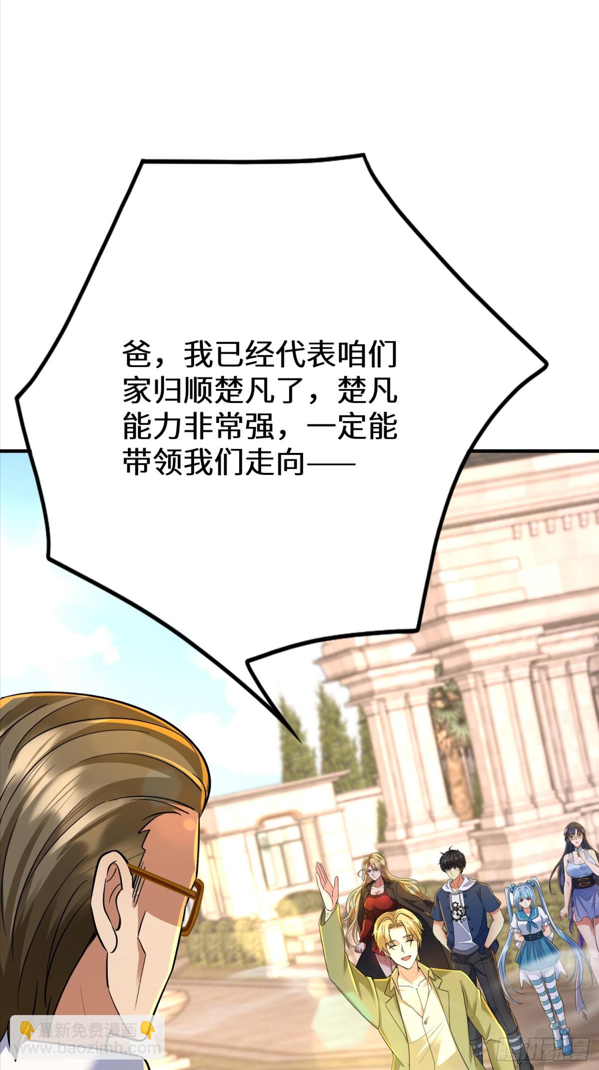 32话 老子跟儿子都完蛋(1/2)-第33话