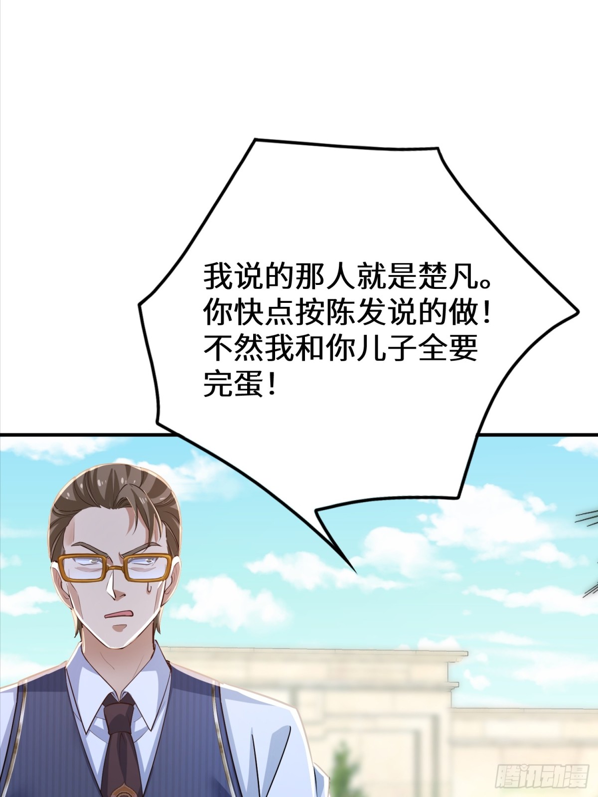 32话 老子跟儿子都完蛋(1/2)-第33话