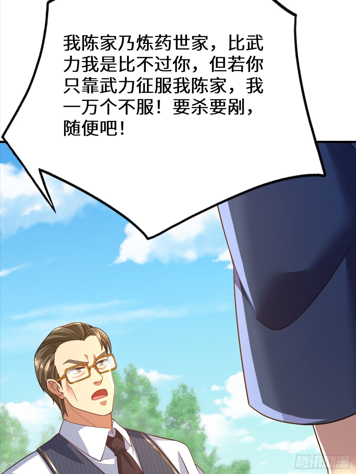 32话 老子跟儿子都完蛋(1/2)-第33话