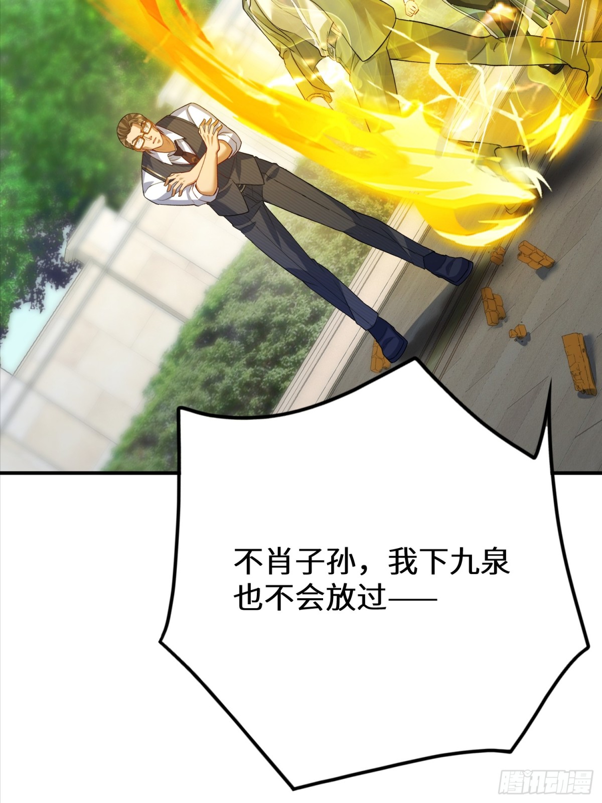 32话 老子跟儿子都完蛋(1/2)-第33话
