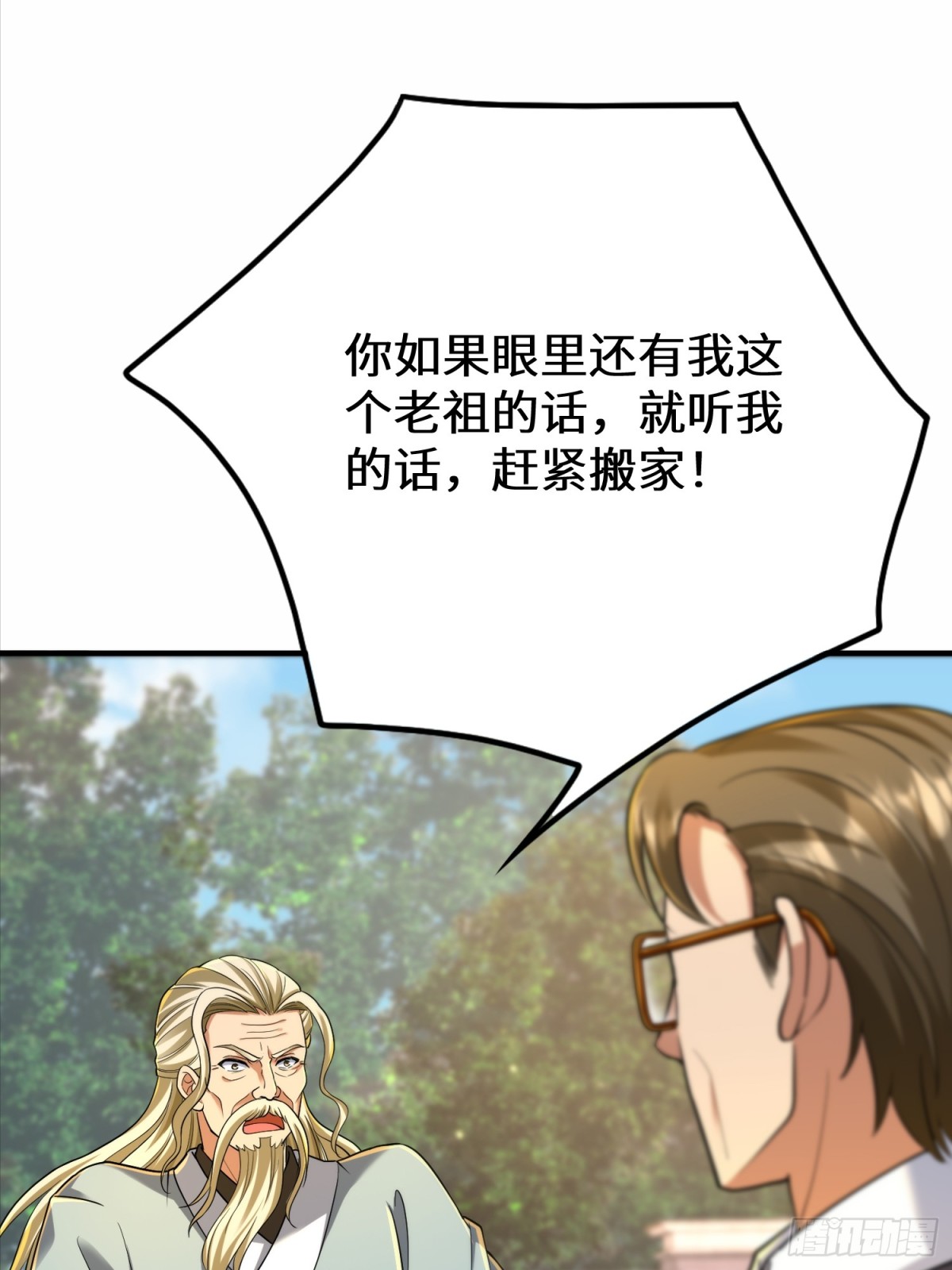 32话 老子跟儿子都完蛋(1/2)-第33话