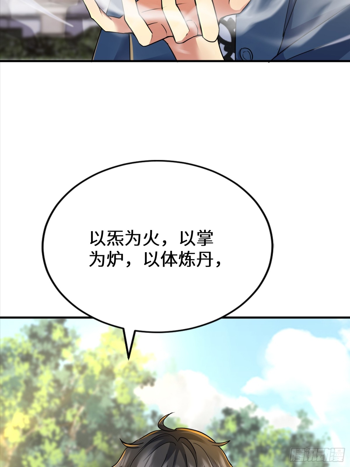 32话 老子跟儿子都完蛋(1/2)-第33话
