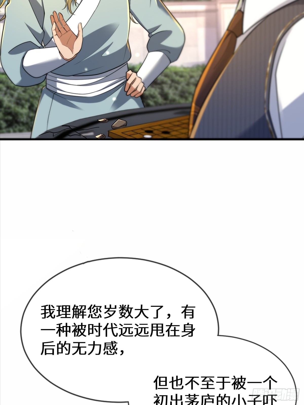 32话 老子跟儿子都完蛋(1/2)-第33话