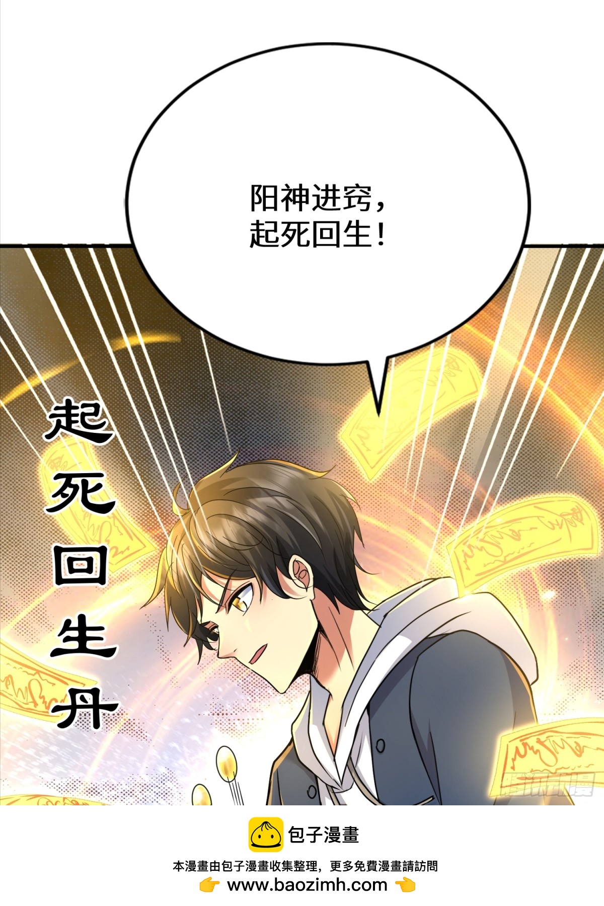 32话 老子跟儿子都完蛋(1/2)-第33话