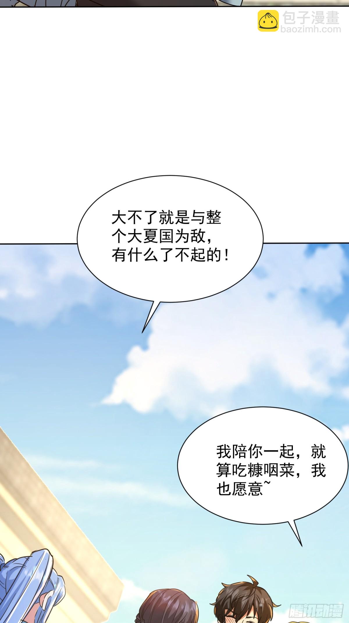 34话 三个师姐一台戏-第35话