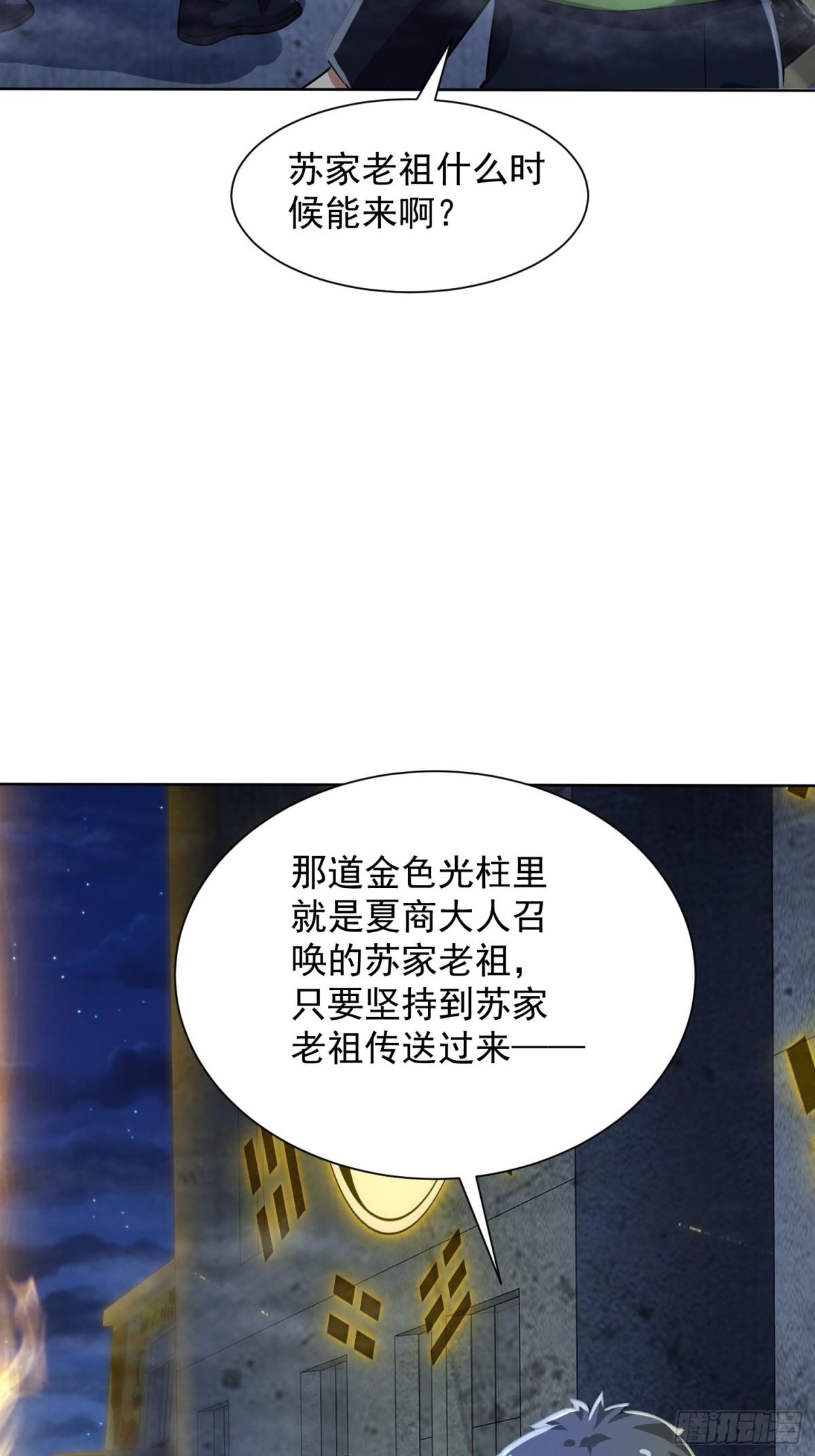 34话 三个师姐一台戏-第35话