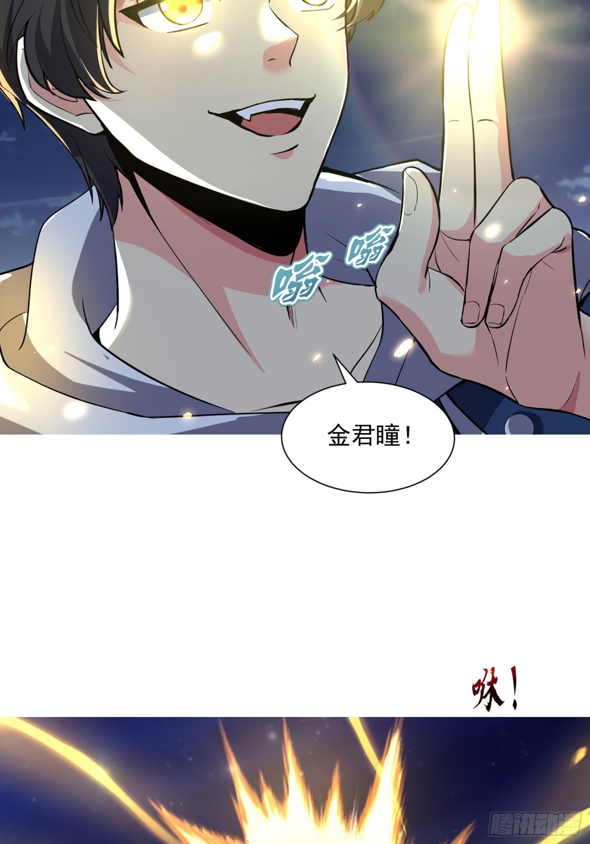 36话 击杀大君(1/2)-第37话