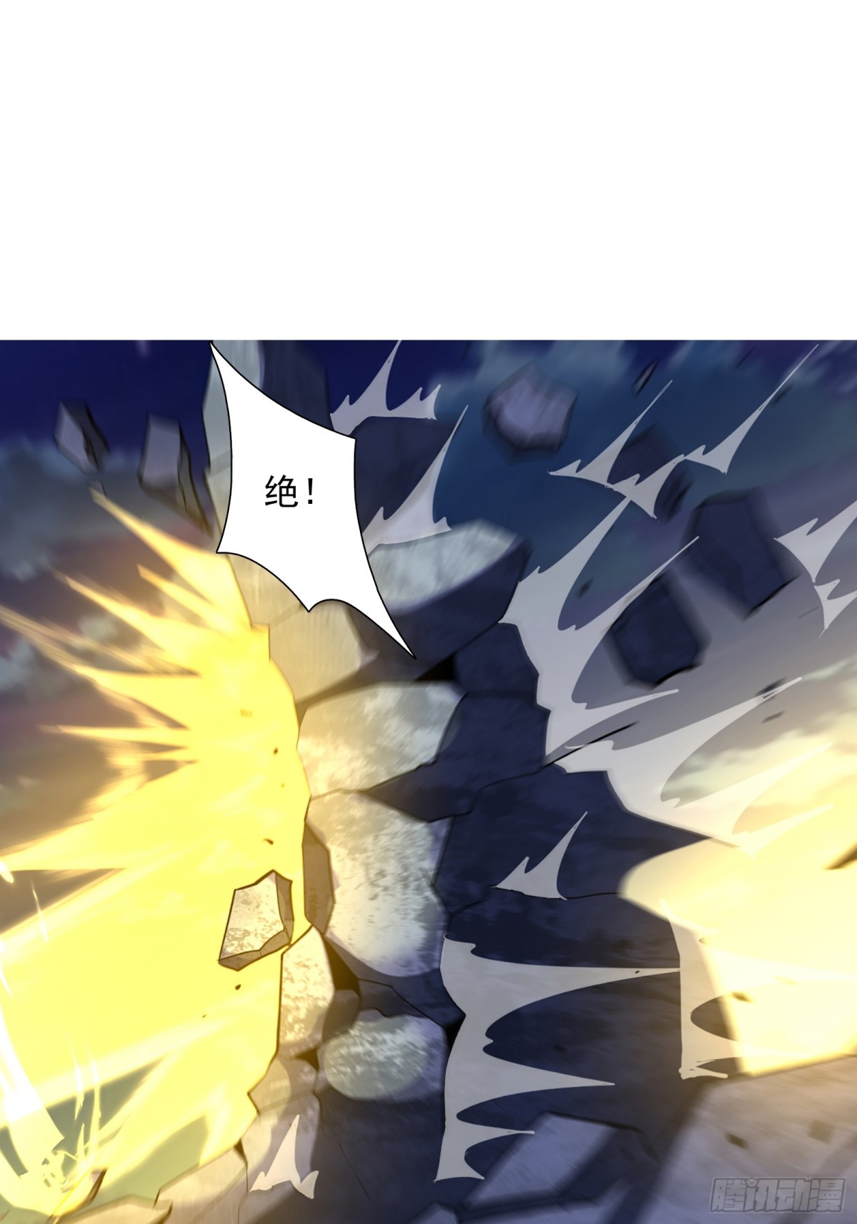 36话 击杀大君(1/2)-第37话