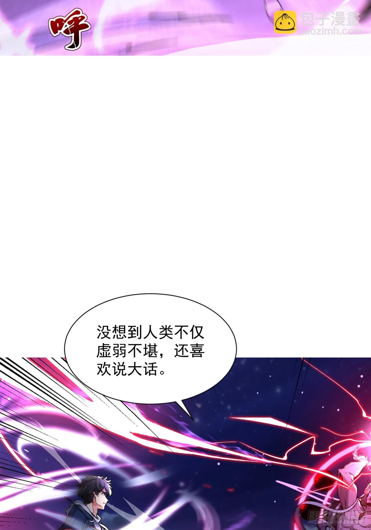 36话 击杀大君(1/2)-第37话