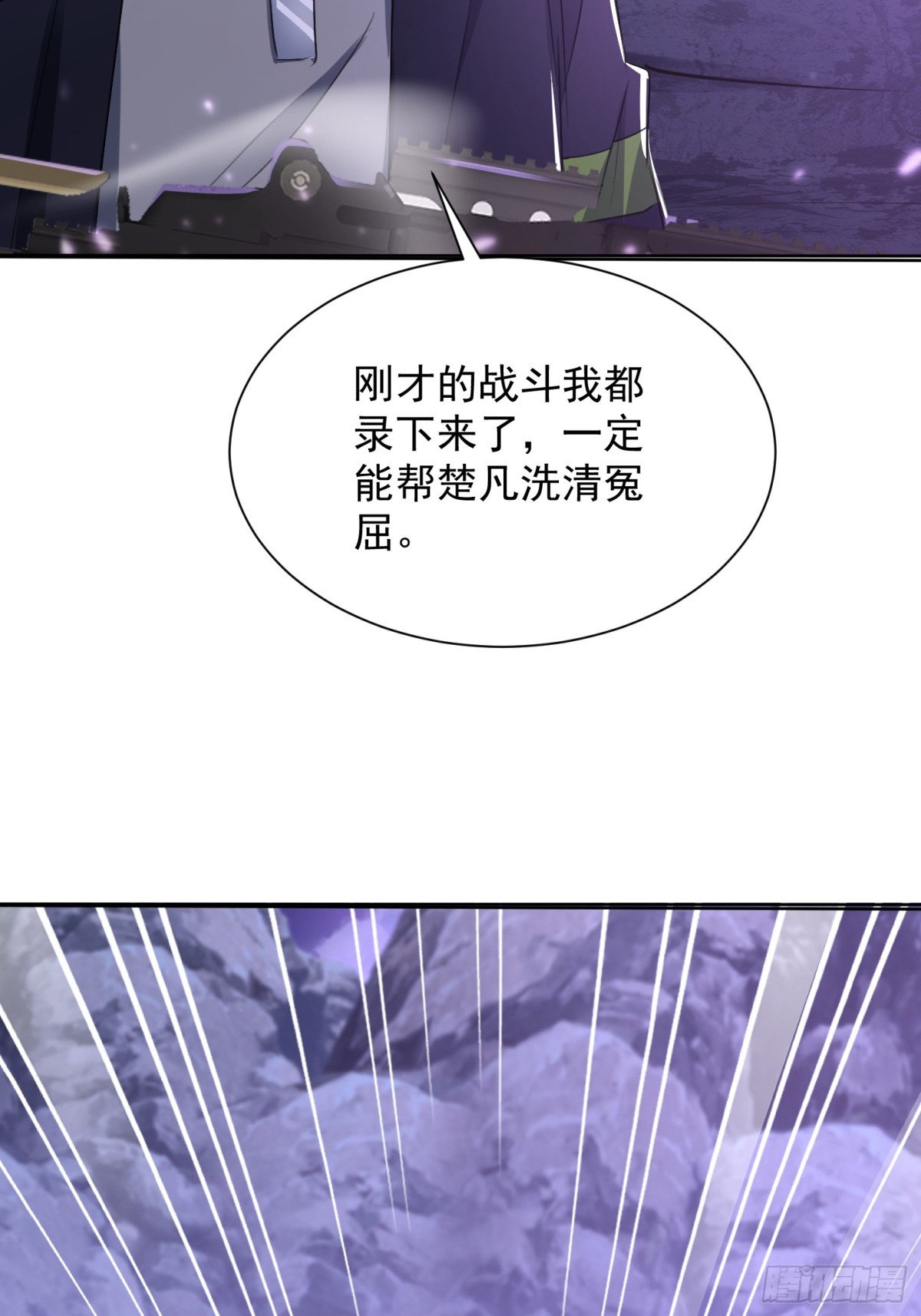 36话 击杀大君(1/2)-第37话