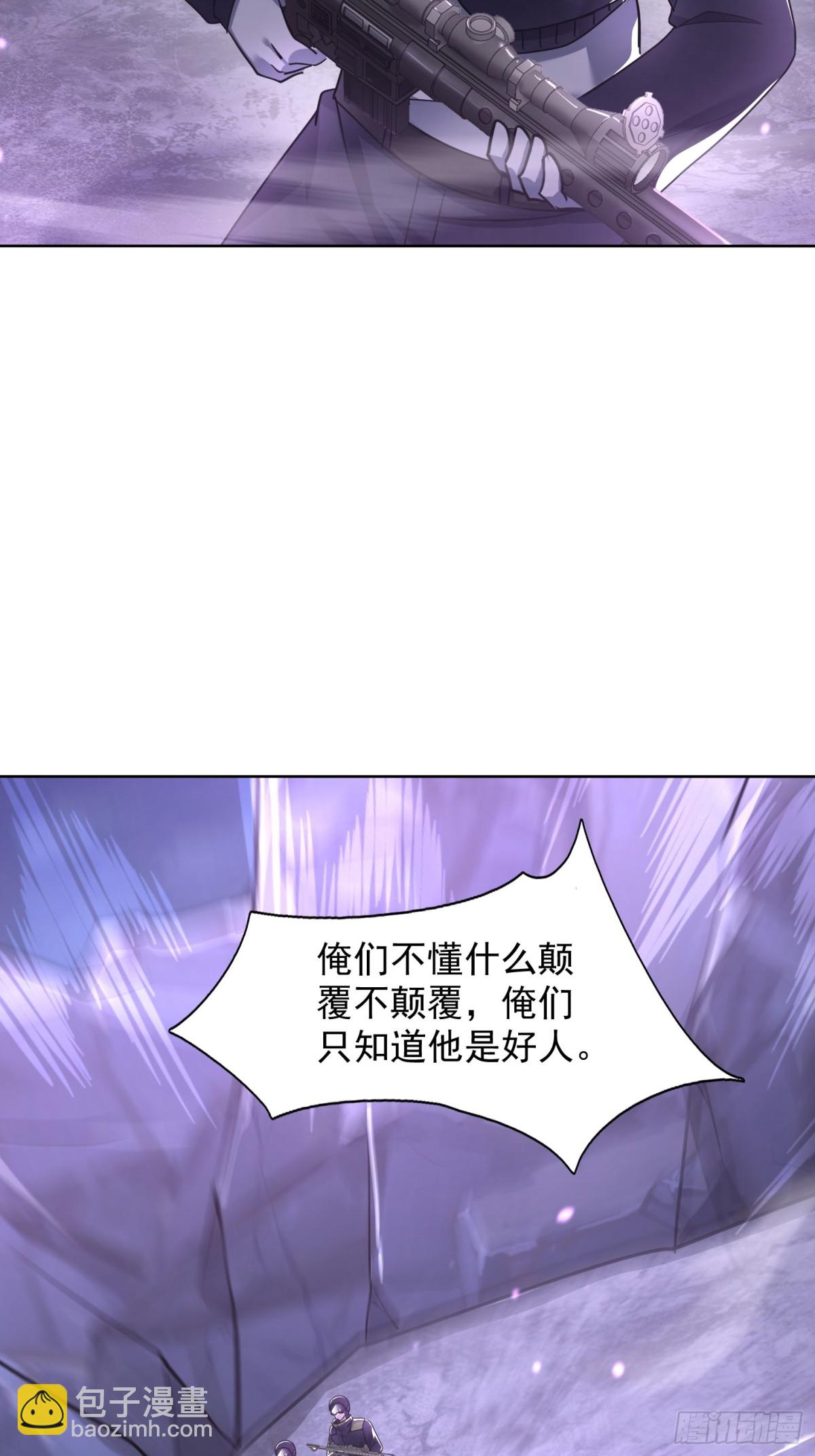36话 击杀大君(1/2)-第37话