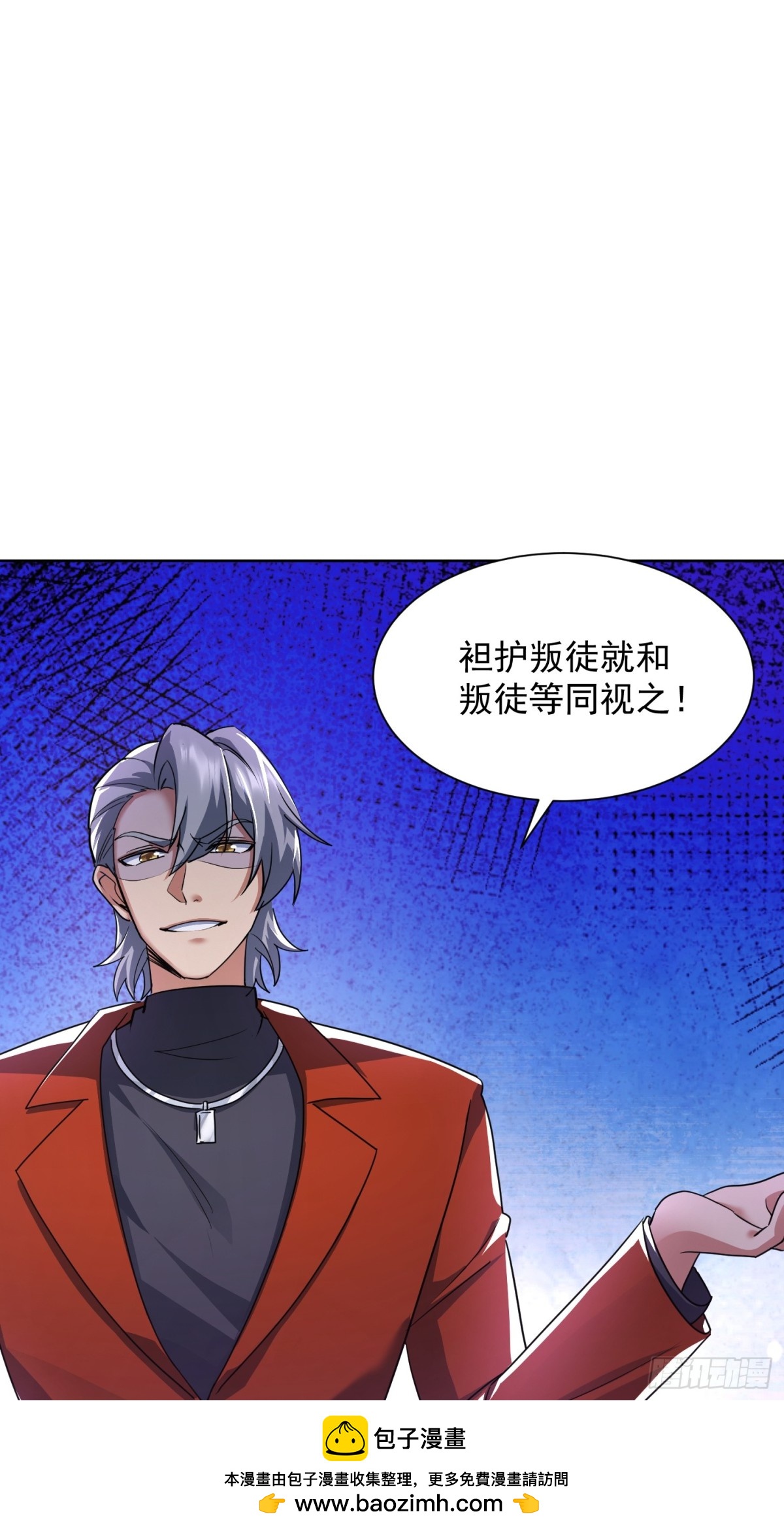 36话 击杀大君(1/2)-第37话