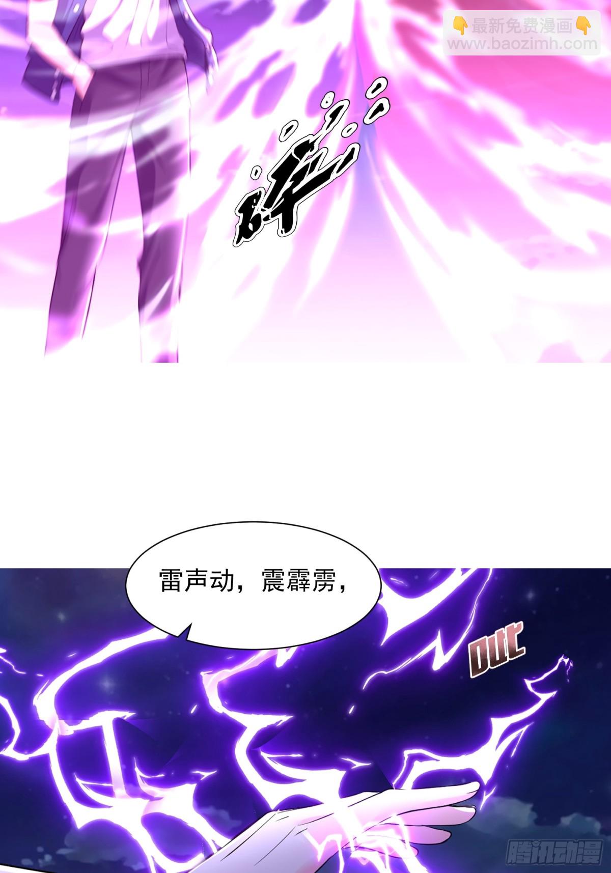 36话 击杀大君(1/2)-第37话