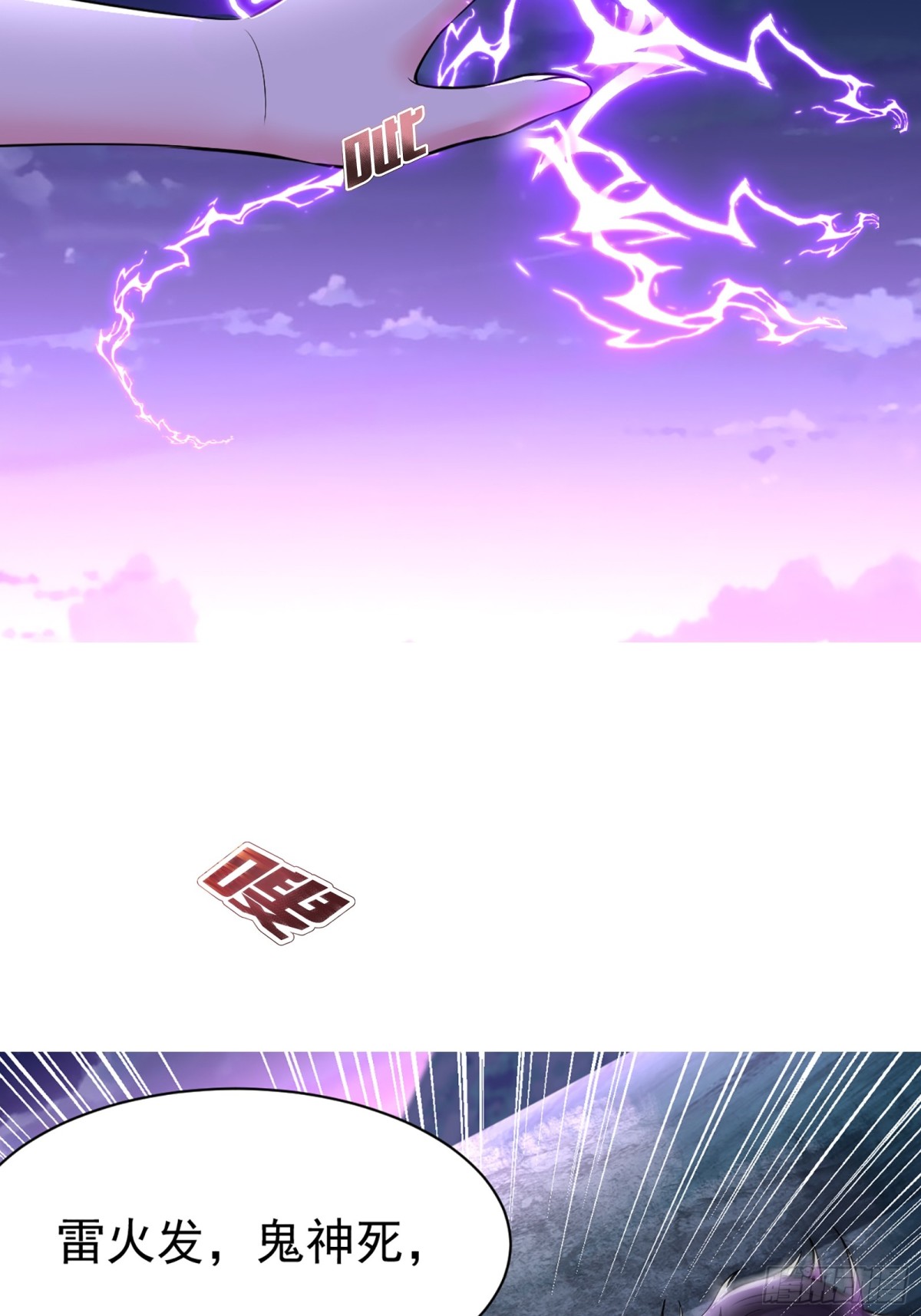 36话 击杀大君(1/2)-第37话