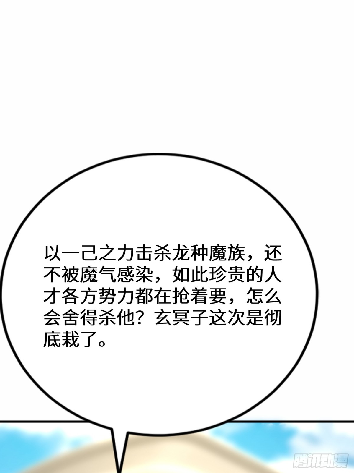 38话 师姐来探(1/2)-第39话