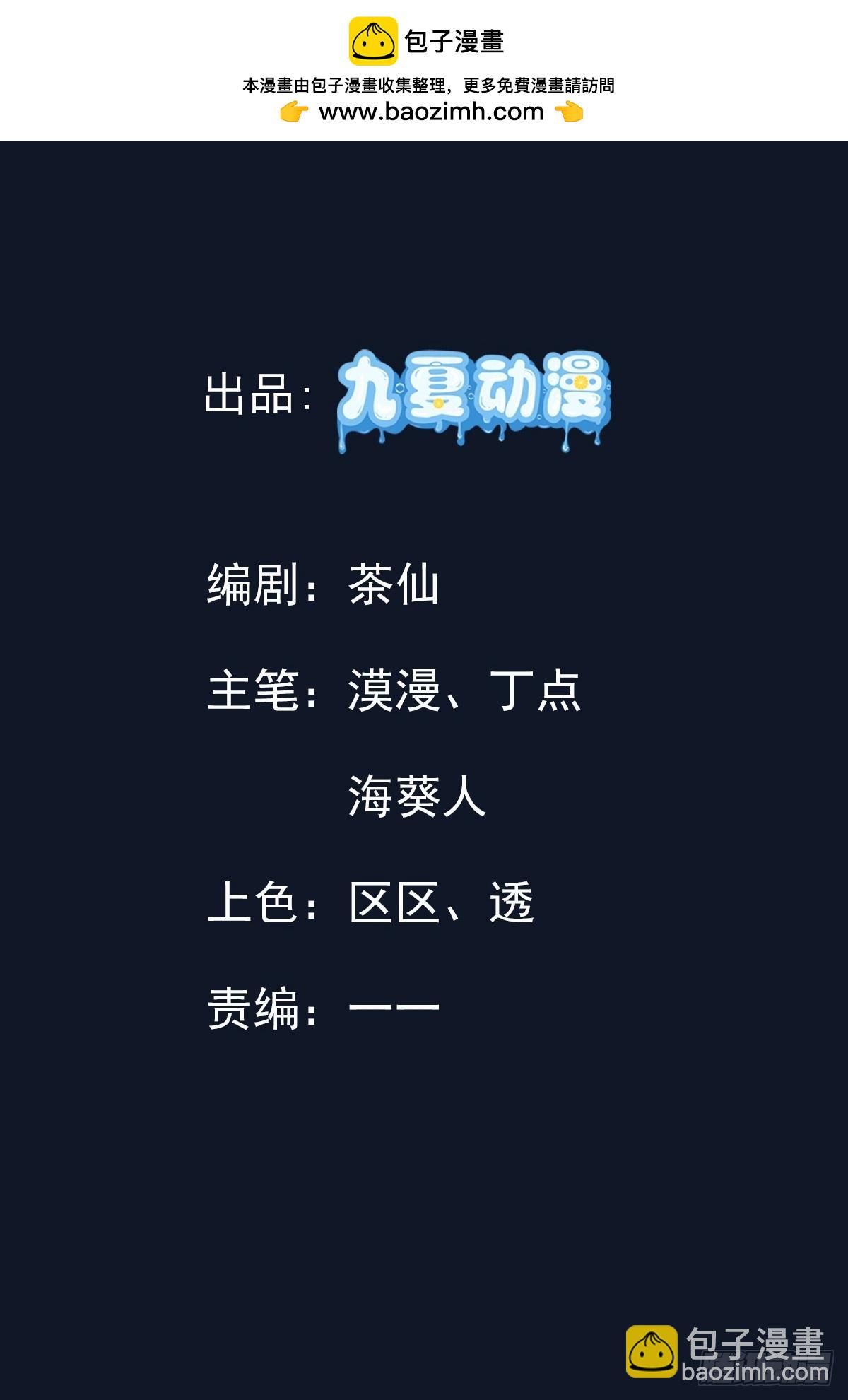 38话 师姐来探(1/2)-第39话