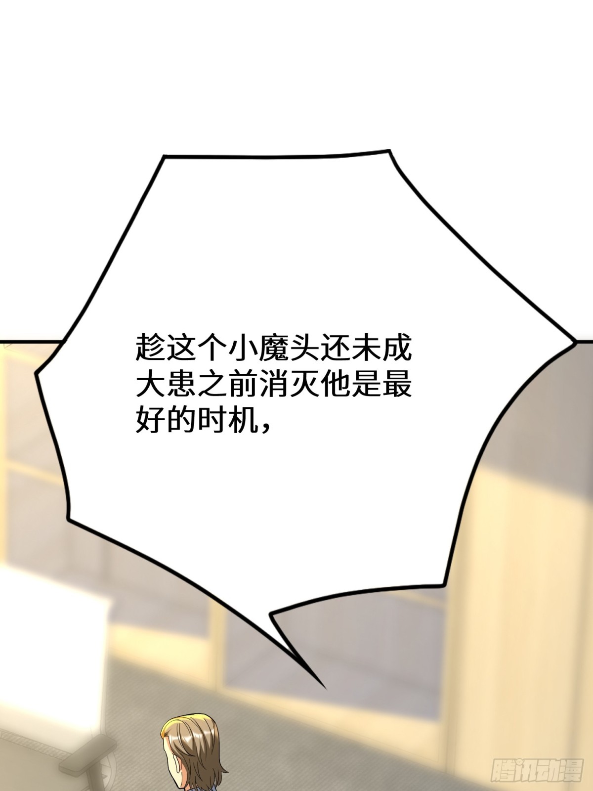 38话 师姐来探(1/2)-第39话