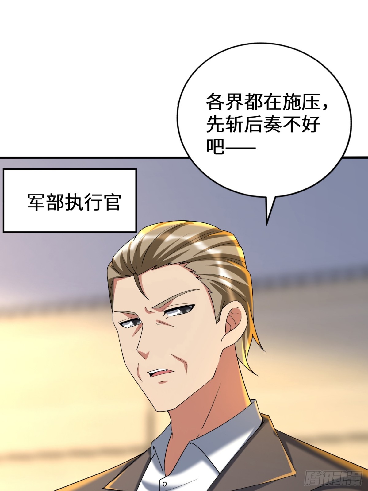 38话 师姐来探(1/2)-第39话